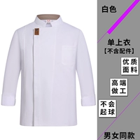 Белый одиночный топ с длинными рукавами