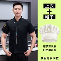 Дышащая шелковая черная шапка, короткий рукав