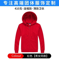 С капюшоном, тонкий, красный