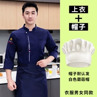 Водонепроницаемый синий лонгслив, шапка