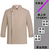 Кхаки с длинным рукавом