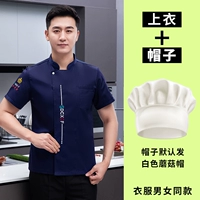 Дышащая шелковая синяя шапка, короткий рукав