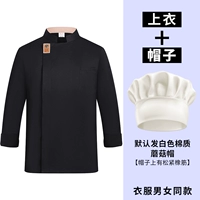 Черный лонгслив, шапка