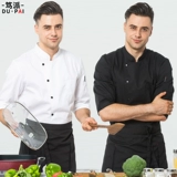 Шеф-повар одежда с длинными рукавами осенняя и зимняя одежда отель отель официант кухонная одежда для работы с короткими рукавами.