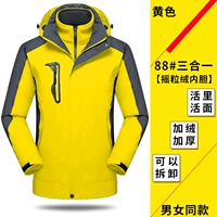 Желтый, «три в одном»