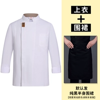 Белый лонгслив, фартук