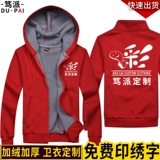 Комбинезон, куртка, флисовая толстовка с капюшоном, делается под заказ, с печатью вашего логотипа