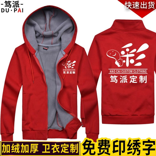 Комбинезон, куртка, флисовая толстовка с капюшоном, делается под заказ, с печатью вашего логотипа