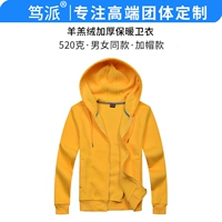 Желтая толстовка с капюшоном