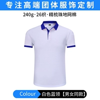 Белый синий -Коллар