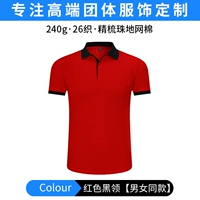 Красный черный воротник