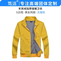 Утепленный, желтый