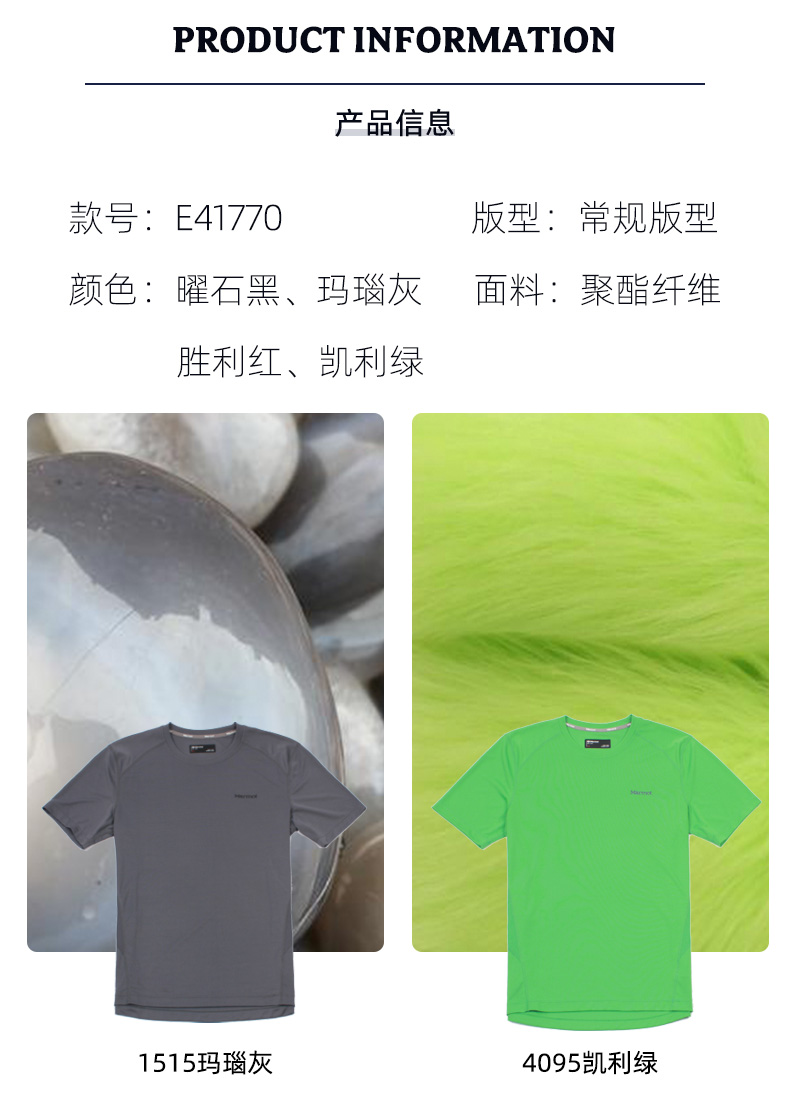 Marmot 土拨鼠 54305 男女棉感速干短袖T恤 图11