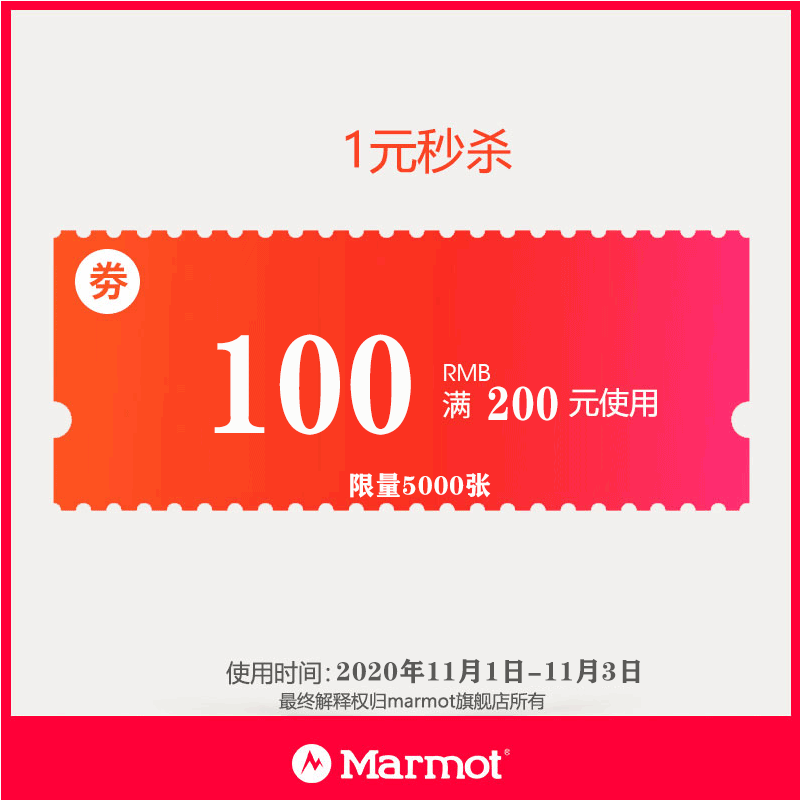 天猫 土拨鼠户外旗舰店 200-100元店铺优惠券 图2