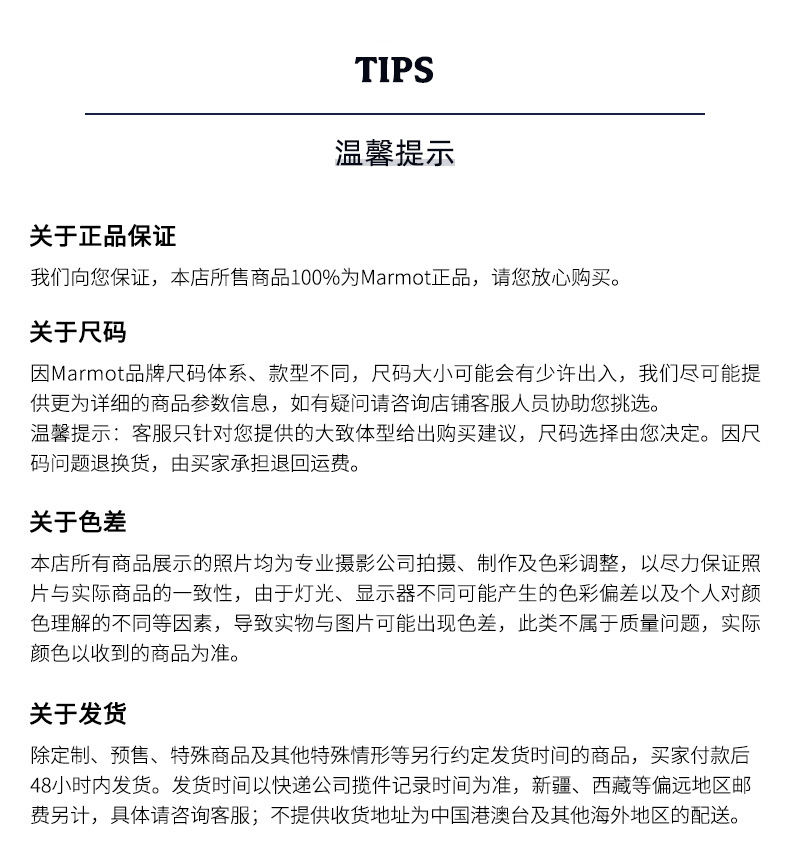顶级户外 土拨鼠Marmot 秋冬新款 180克700蓬拒水鹅绒 男中长派克羽绒服 图14
