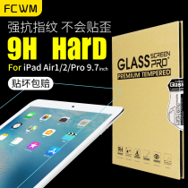 FCWM new ipad tempered film 2020ipad anti-blue light Apple 10 2 inch 2019 film tablet air9 7 11