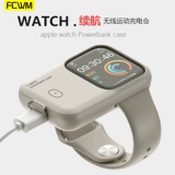 FCWM подходит для мобильного зарядного устройства для часов Apple S10. Зарядное устройство для AppleWatch7. Компактное портативное зарядное устройство для iwatch8. Основание отсека для беспроводной зарядки S9/ultra. Кронштейн s6/se.