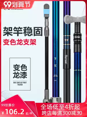 Dingle fish carbon support fishing rod rack Fort support fishing box platform fishing rack rod big object super hard silver carp and Bighead head bracket