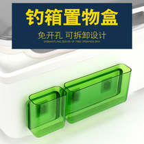 Dingle fish fishing box side hanging box pumping box storage box fishing box accessories fishing supplies