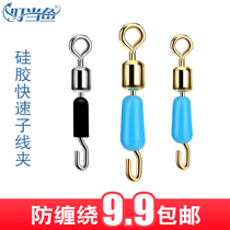 Dingle fish silicone quick anti-winding clip opening eight-character ring wire connector quick pin wire set accessories
