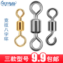 Dingle fish fishing 8-character ring eight-ring gilded child female ring opening connector big eight-character ring wire Group accessories