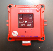 Explosion-proof fire hydrant for Songjiang alarm system Songjiang main engine explosion-proof fire hydrant J-XAPO-02A-B