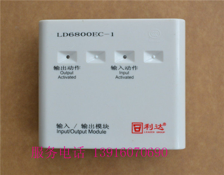 Brand new original clothes Beijing Lida Huaxin LD6800EC-1 Beijing Lida input-output module firefighting