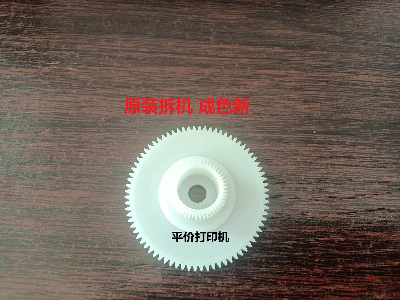 The original Epson L3158 L3156 L3119 L3110 3110 label gear clutch gear