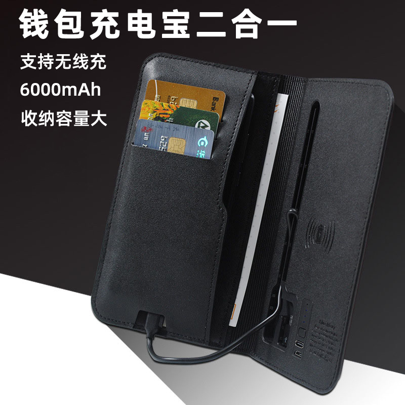 Mobile phone charging wallet multifunction action power supply money clip leather cover 6000mAh wireless mobile charging card bag portable with large capacity Apple Android Type-C male cashier bag protective sleeve woman