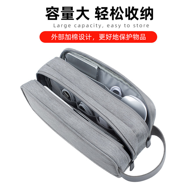 Digital accessories, mobile phone data cable storage bag, notebook kindle charger cover, portable multi-function Bluetooth headset wire double-layer organizing box, large-capacity U disk, U shield, power bank protection bag