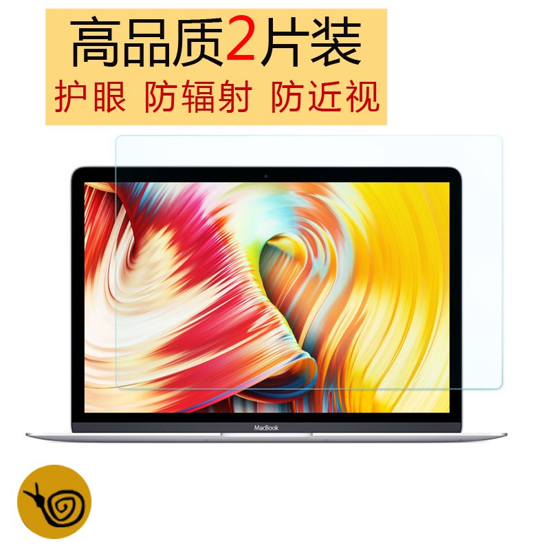 Apple Notebook screen protective film Macbook Air13 3 inch Pro15 4 new 14 HD adhesive film 12 eye protection TV M1 anti-blue light apple11m
