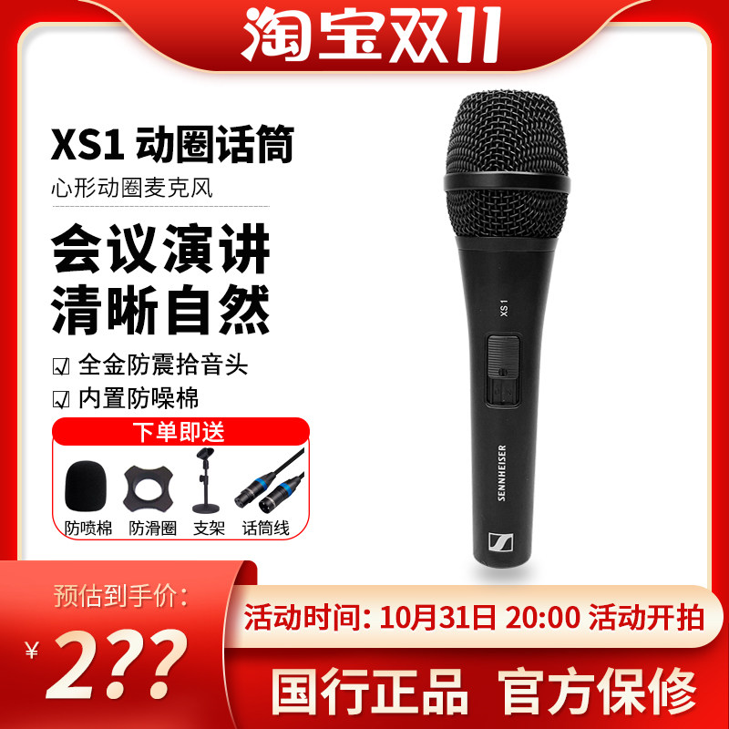 SENNHEISER Sennheiser xs1 microphone live broadcast full set of equipment microphone audio KTV stage performance