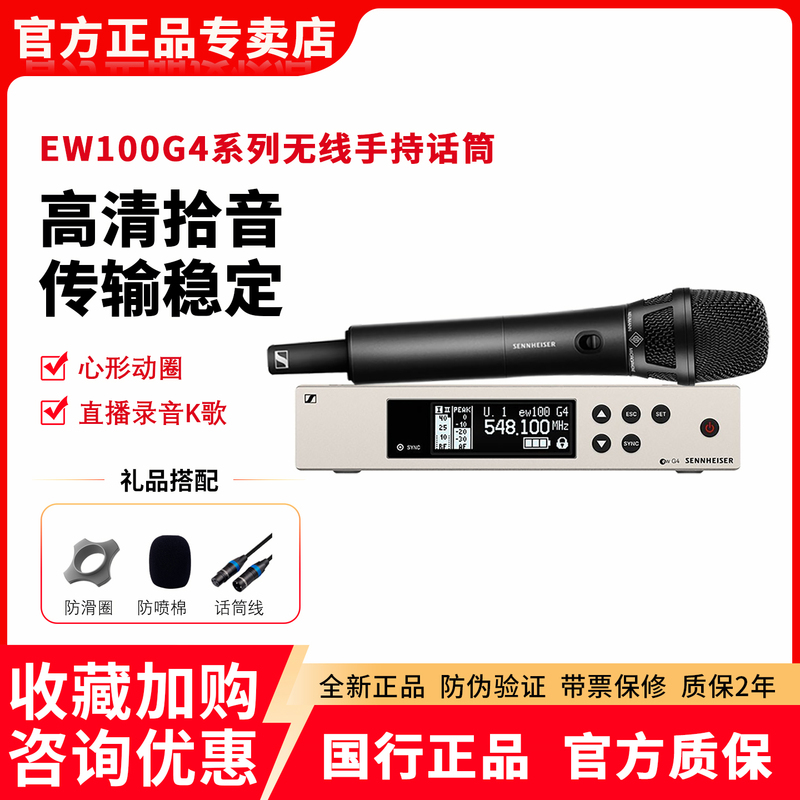 SENNHEISER Ew100G4 835 845 935 945 Professional Handheld Wireless Microphone SENNHEISER Ew100G4 835 845 935 945 Professional Handheld Wireless Microphone