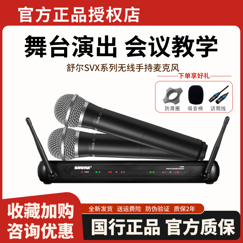 Shure Svx24 288/Pg28 58 One-To-Two Professional Wireless Microphone Performance Handheld Microphone
