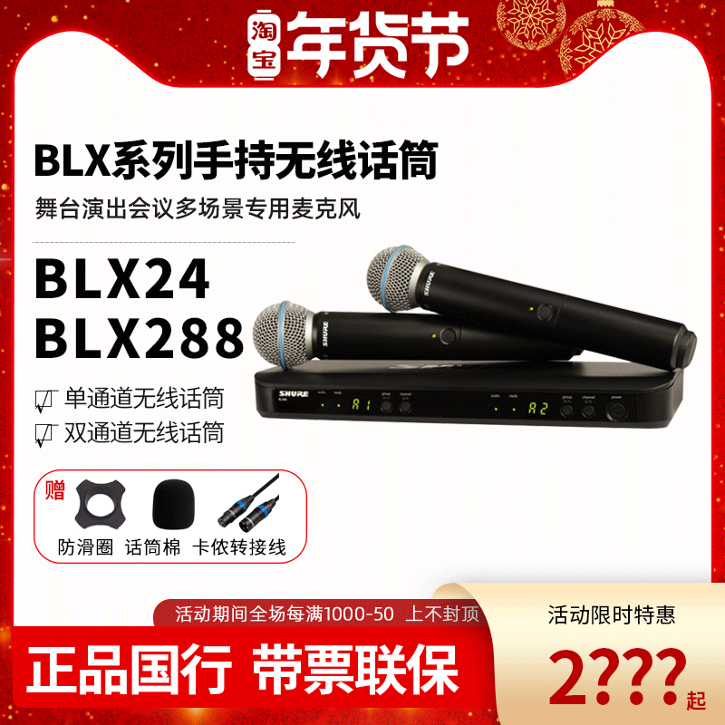 Shure BLX24 PG58 BETA58 SM58 wireless microphone one-to-two microphone stage singing