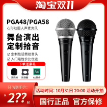 Shure Shure PGA48 PGA58 Lobby handheld microphone human voice speech live K song wired microphone