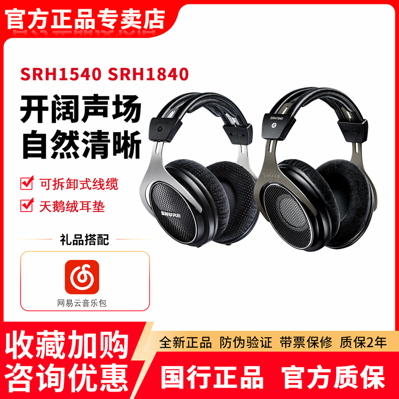 Shure Srh1840 Open-Back Audiophile Headphones Srh1540 Closed-Back Hifi Over-Ear Monitoring Headphones