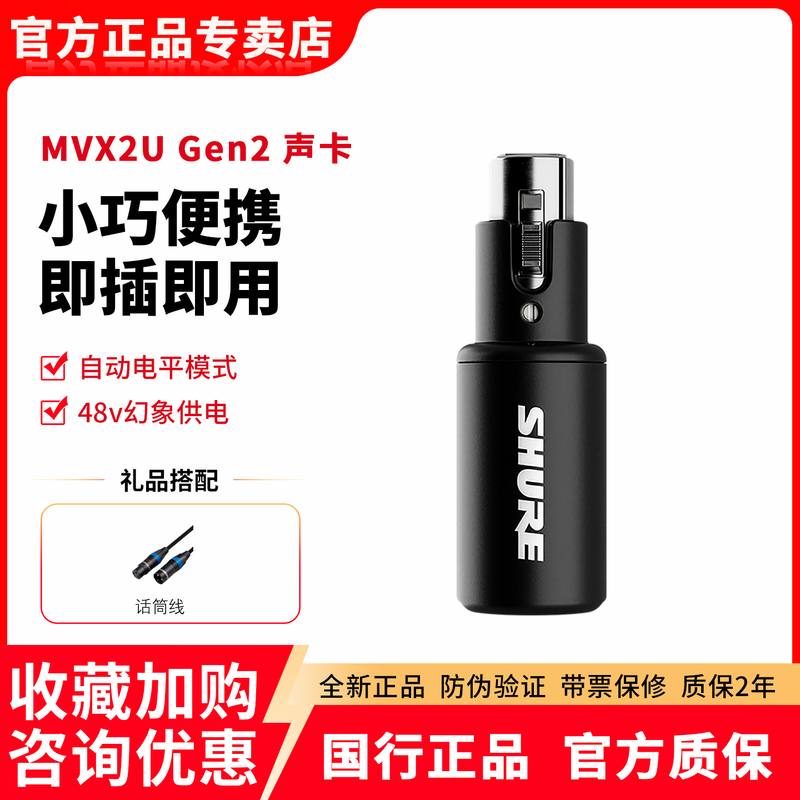 Shure Mvx2U2 Portable Mini Digital Microphone Audio Computer USB Recording Sound Card Device