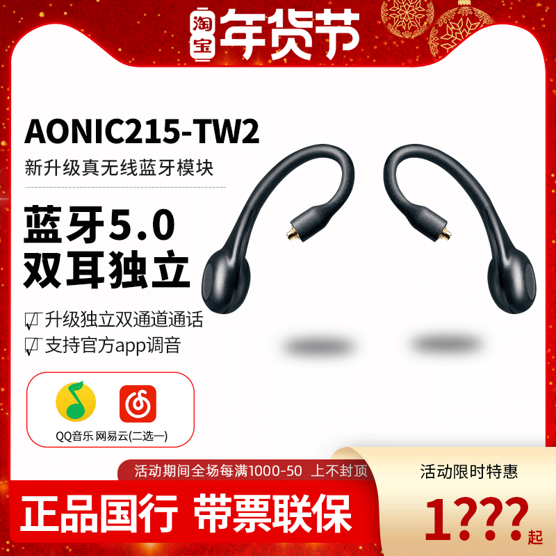 Shure RMCE-TW2 True Wireless Bluetooth Headset APTX Adapter MMCX Interface AONIC215