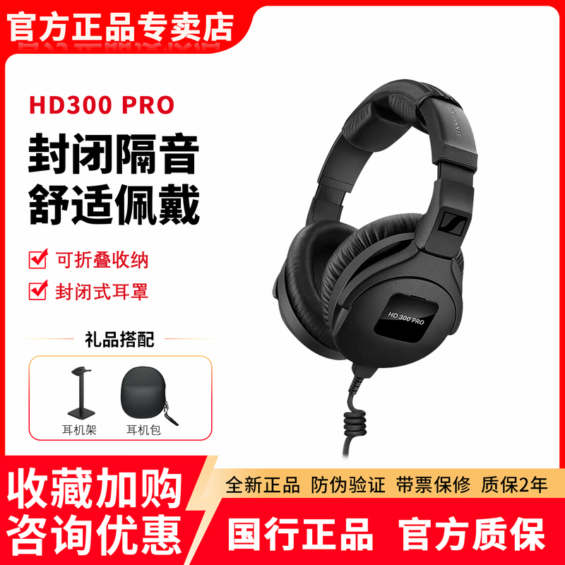 Sennheiser Hd300 Pro Professional Monitoring Headphones Hifi Audiophile Recording Studio Wired Gaming Headset