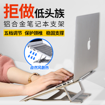 Aluminum alloy notebook stand Computer bracket Desktop cooling folding portable office booster pad base shelf Suitable for Lenovo notebook Apple MacBook portable lifting base