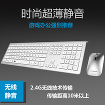Silent wireless keyboard and mouse set Computer desktop notebook all-in-one game office home keyboard and mouse set Silent chocolate ultra-thin unlimited keyboard and mouse external typing for boys and girls