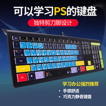 Designer shortcut keys ps keyboard Computer notebook Ultra-thin silent office learning wired chocolate keyboard