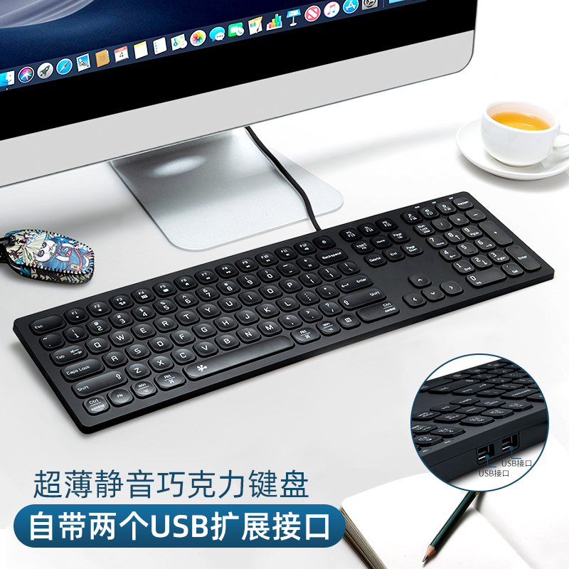 Ultra thin silent laptop computer external usb extension game office Mac with HUB cable chocolate keyboard