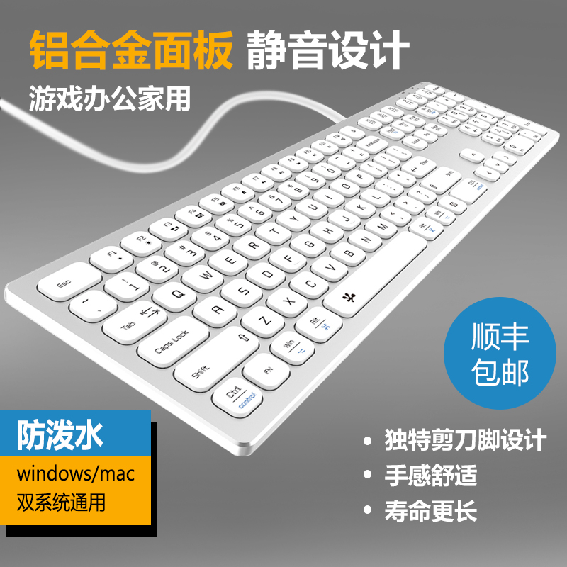 Mute Wired Office Gaming Chocolate Keyboard Metal applies Mac Apple Lenovo Dell Pen Power