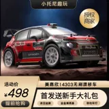 Mejiaxin 14303 Citroen Polo Дистанционное управление.