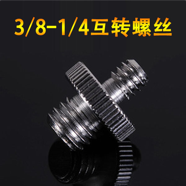 Transfer screw 1 4-3 8 can be transferred to both ends with screws for SLR micro-single monitor lamp hot shoe