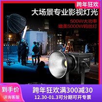 nanlite Nanguang film and television lights always light Spotlight South crown force Forza500led camera light fill light