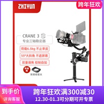 Zhiyun Yunhe 3S camera stabilizer camera SLR photography Video anti-shake handheld pan tilt crane 3S
