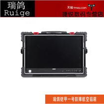 RUIGE Ruige Armor No 1 drop-proof aviation aluminum case RUIGE AT2200 2150 2151 Series monitor